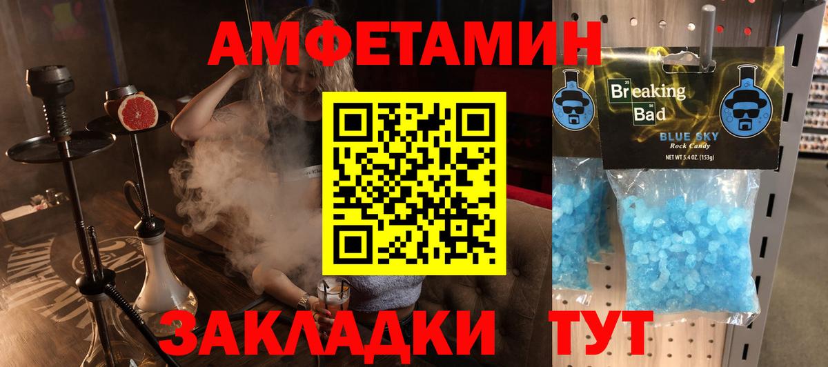 АМФЕТАМИН 97%  АМФ  Боровичи  Вход с VPN 