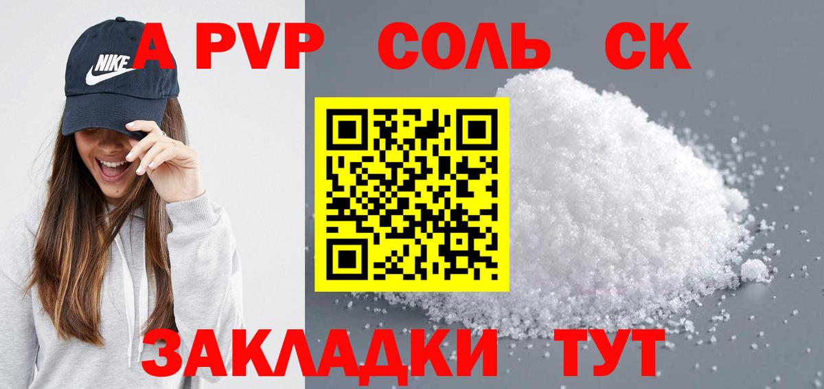 А ПВП VHQ Боровичи