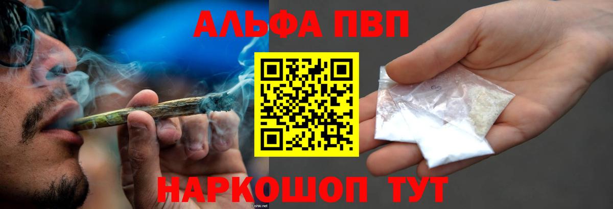 Alpha-PVP кристаллы  Альфа ПВП кристаллы  Вход с VPN  Боровичи 