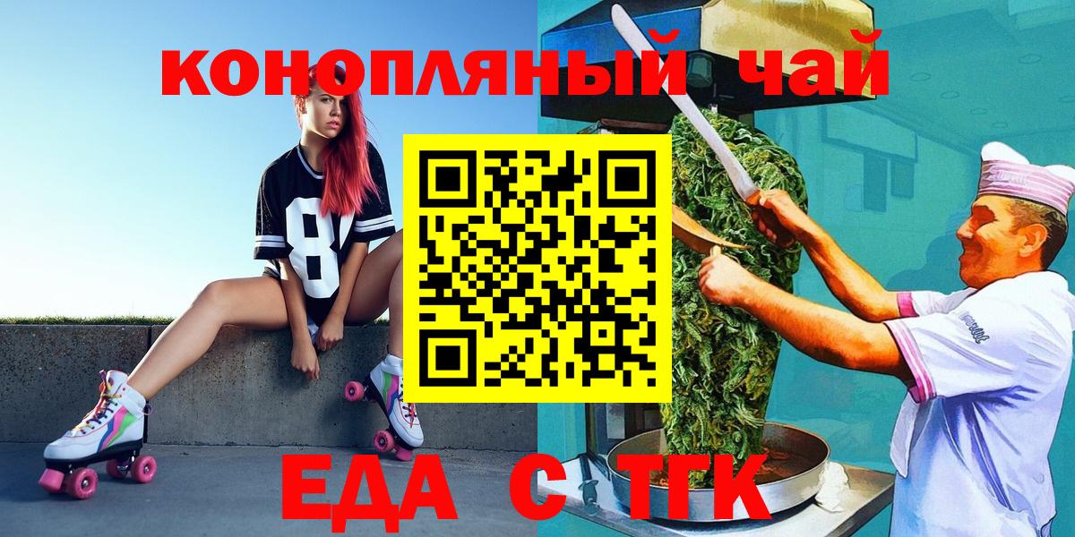 Cannafood конопля  Вход с VPN  Боровичи 