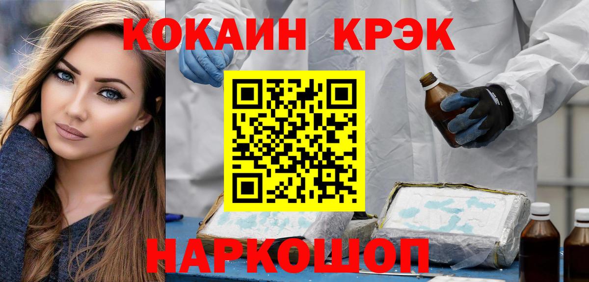 КОКАИН FishScale  Кокаин Перу  Боровичи  цены наркотик  Вход с VPN 