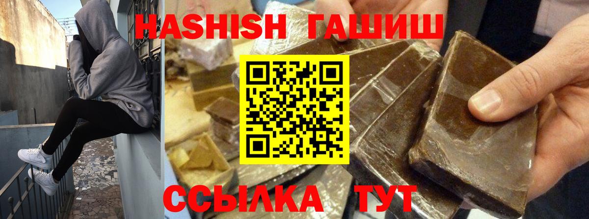 ГАШИШ  ГАШ AMNESIA HAZE  Боровичи  Вход с VPN  ГАШ хэш 