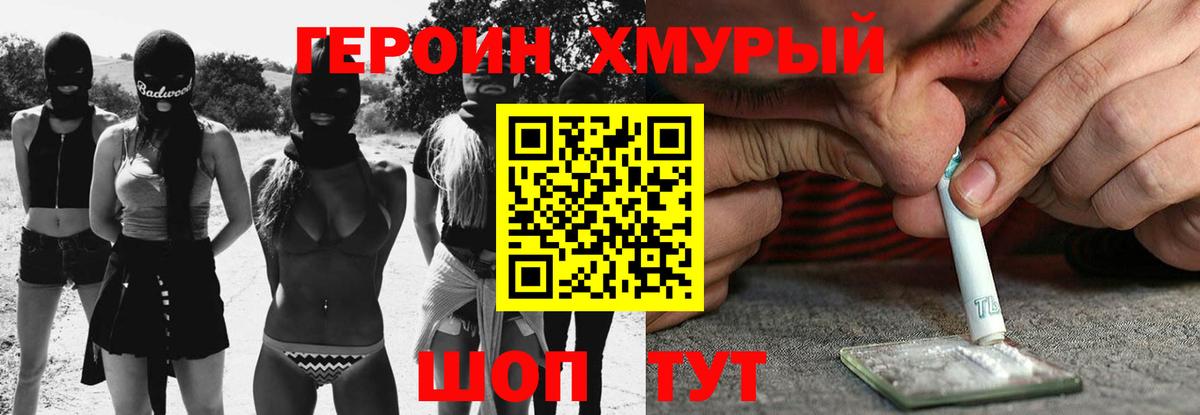 Героин герыч Боровичи