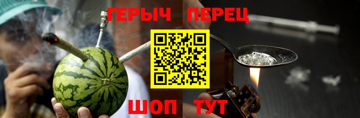 Героин  ГЕРОИН герыч  Вход с VPN  Боровичи 