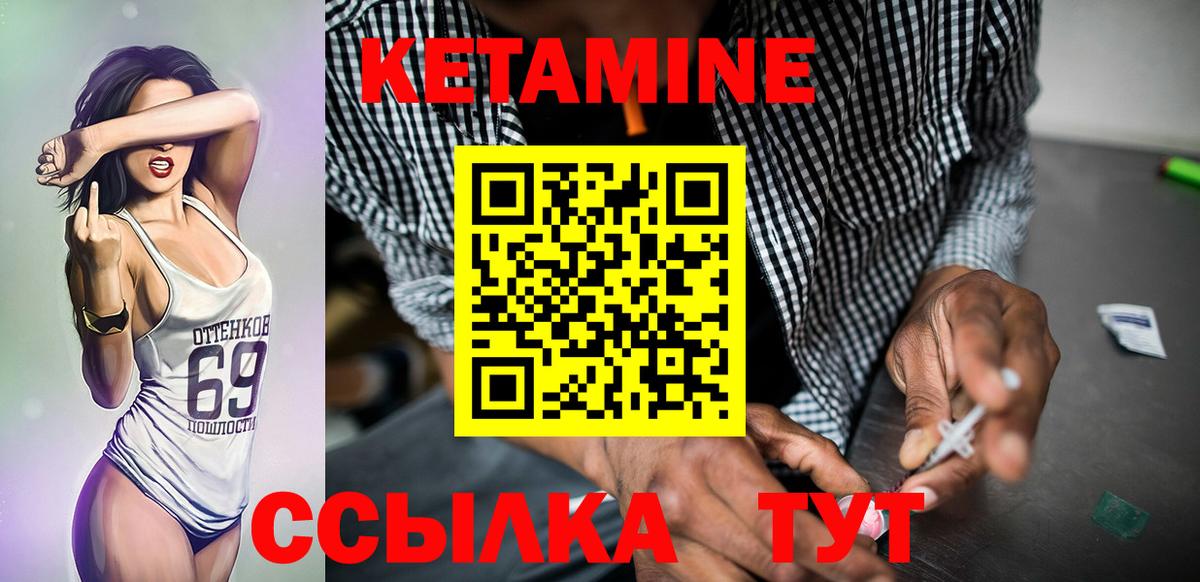 Кетамин ketamine  КЕТАМИН ketamine  Боровичи  Вход с VPN 