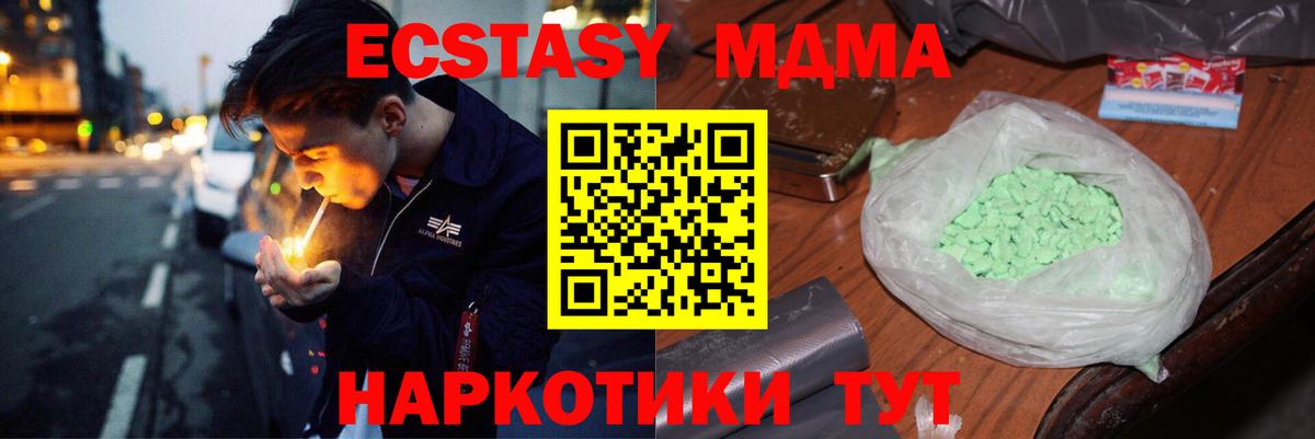 MDMA кристаллы  MDMA crystal  Боровичи  Вход с VPN 