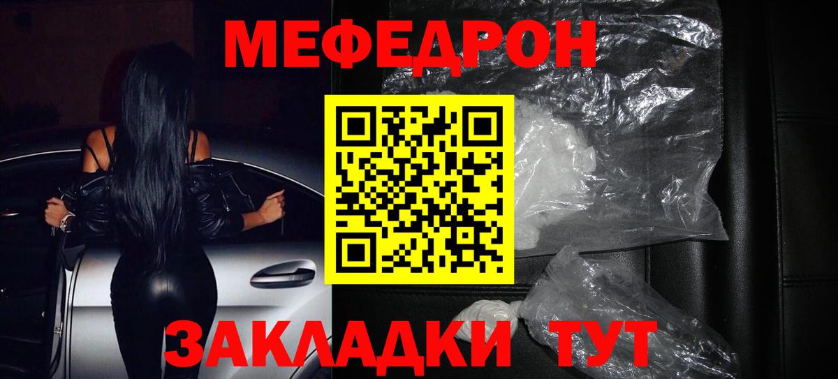 Меф кристаллы Боровичи