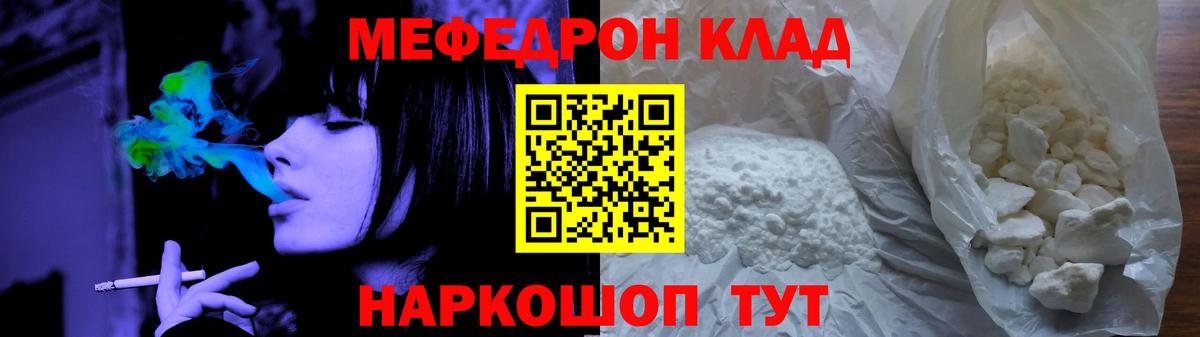 Меф 4 MMC  Меф  Вход с VPN  Боровичи  МЯУ-МЯУ 4 MMC 
