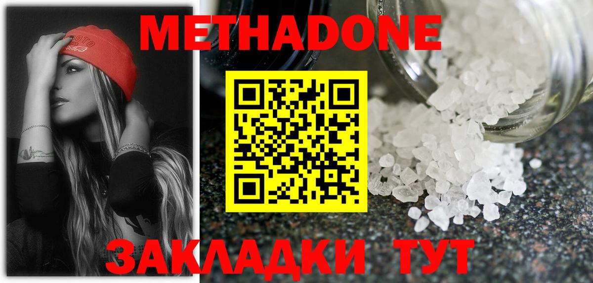 Боровичи  Метадон methadone  Вход с VPN 
