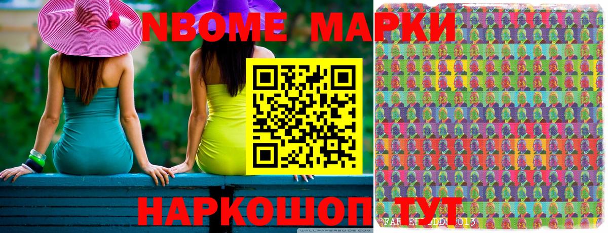 Марки 25I-NBOMe 1500мкг  Марки 25I-NBOMe 1500мкг  Марки N-bome  Вход с VPN  Боровичи 